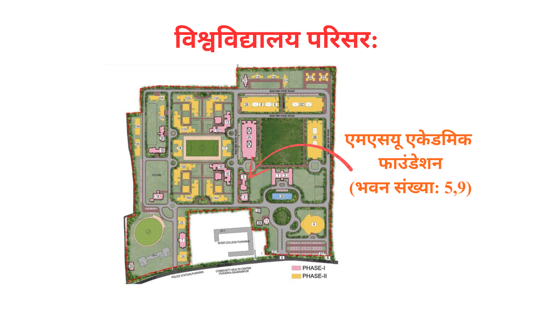 Ambika Incubation Centre location within MSU campus